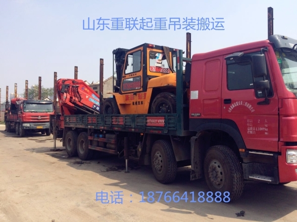 山東重聯起重
